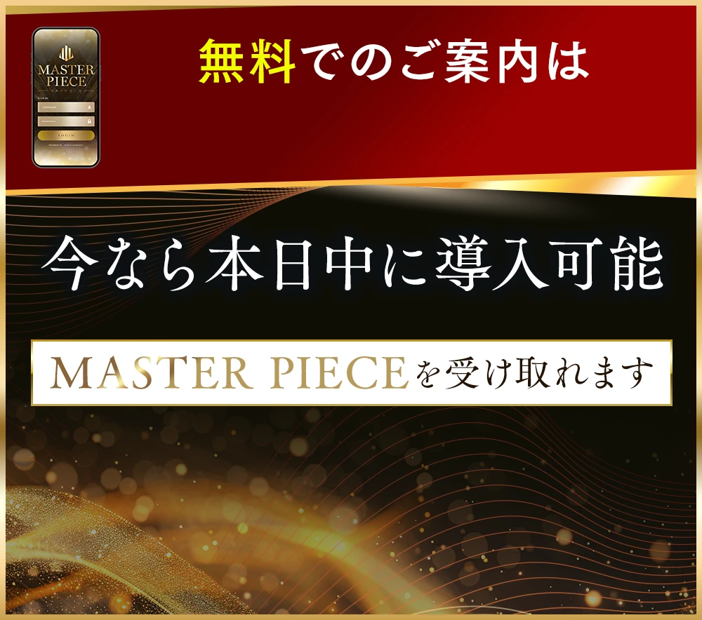 今なら本日中に導入可能